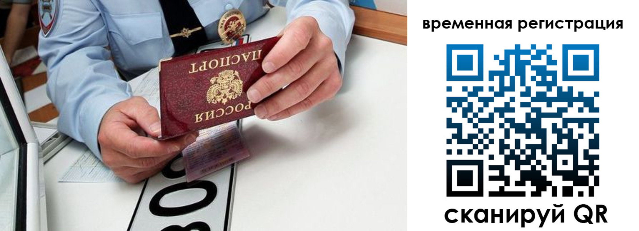 прописка гарантия в Грязовце