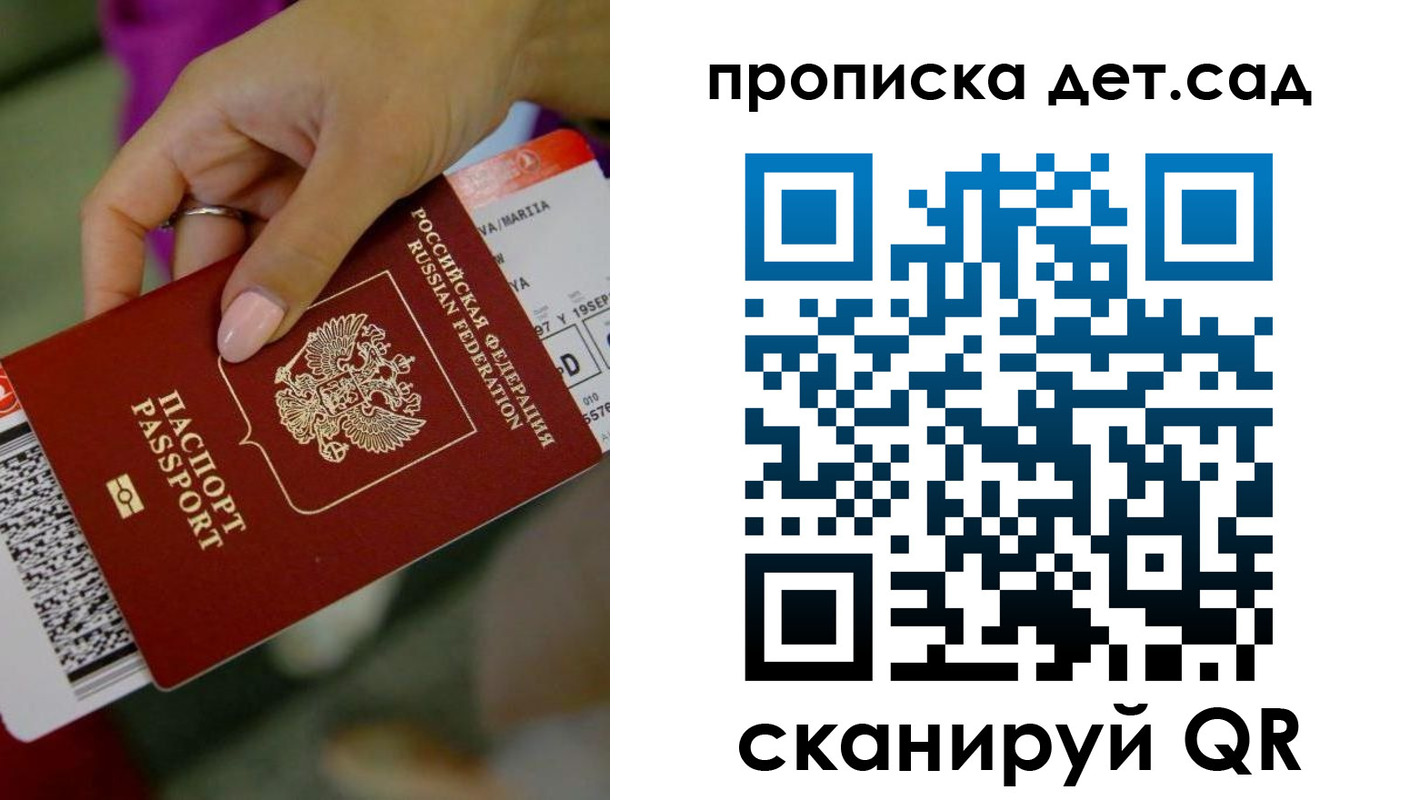 прописка 2025 в Грязовце
